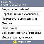 My Wishlist - love89