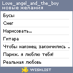 My Wishlist - love_angel_and_the_boy