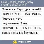 My Wishlist - love_angel_music_baby