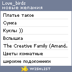 My Wishlist - love_birds