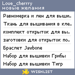 My Wishlist - love_cherrry