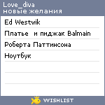 My Wishlist - love_diva