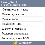 My Wishlist - love_em94