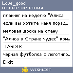 My Wishlist - love_good