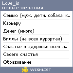 My Wishlist - love_is