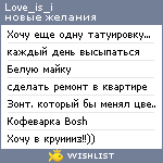 My Wishlist - love_is_i