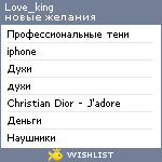 My Wishlist - love_king