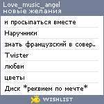 My Wishlist - love_music_angel