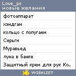 My Wishlist - love_ps