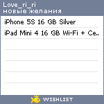 My Wishlist - love_ri_ri