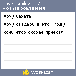 My Wishlist - love_smile2007