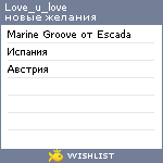 My Wishlist - love_u_love