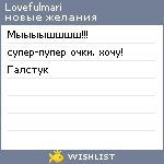 My Wishlist - lovefulmaria