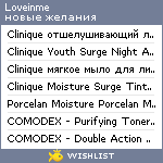 My Wishlist - loveinme