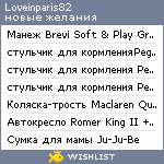 My Wishlist - loveinparis82