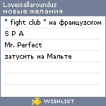 My Wishlist - loveisallaroundus