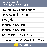 My Wishlist - lovelessvikki