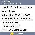 My Wishlist - lovelevina