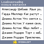 My Wishlist - lovelovesreading