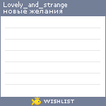 My Wishlist - lovely_and_strange
