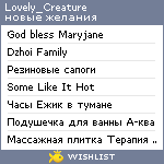 My Wishlist - lovely_creature