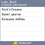 My Wishlist - lovely_dream