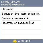My Wishlist - lovely_dreams