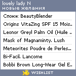 My Wishlist - lovely_lady_n