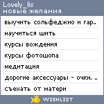 My Wishlist - lovely_lis