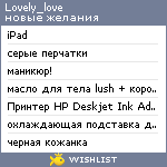 My Wishlist - lovely_love