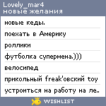 My Wishlist - lovely_mar4