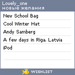 My Wishlist - lovely_one