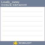 My Wishlist - lovely_sunny