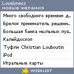 My Wishlist - lovelyness