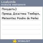 My Wishlist - lovelysmile