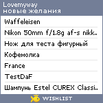 My Wishlist - lovemyway