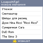 My Wishlist - lovepozitifgirl