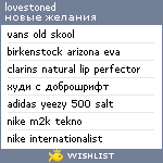 My Wishlist - lovestoned