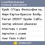 My Wishlist - lovetherunaways