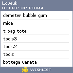 My Wishlist - loveuk