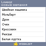 My Wishlist - lovexyz