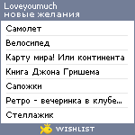 My Wishlist - loveyoumuch