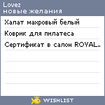 My Wishlist - lovez