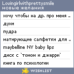 My Wishlist - lovingirlwithprettysmile