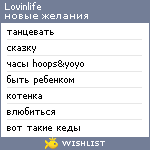 My Wishlist - lovinlife