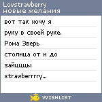 My Wishlist - lovstrawberry