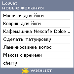 My Wishlist - lovvet