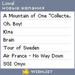 My Wishlist - lowal