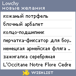 My Wishlist - lowchy