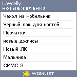 My Wishlist - lowdelly